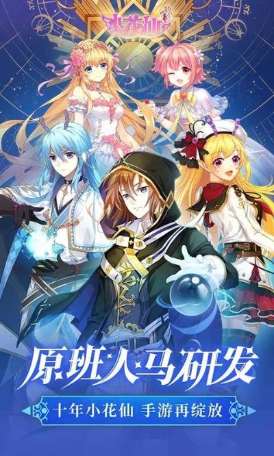 (魔力时光人物介绍)魔力时光全人物简介：探索每一个角色背后的故事与成长轨迹