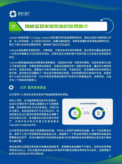 澳门天下彩天下网|解析机构预测的实施策略_纪念版.0.916