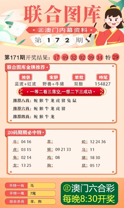 澳门大三巴600图库800图库|最新分析解释落实_自在版.8.793