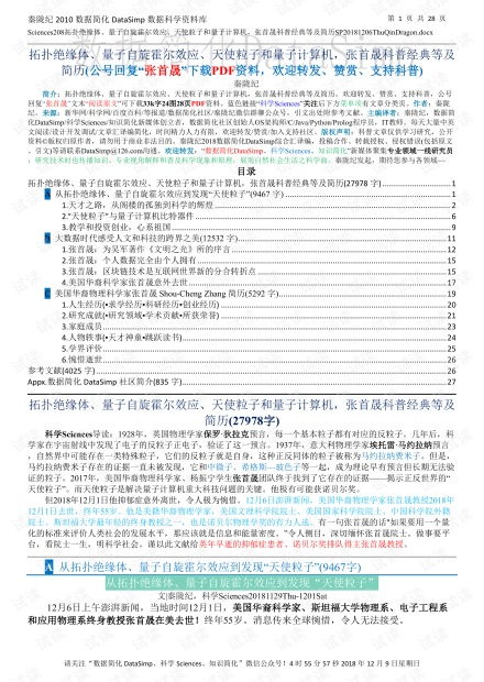奥门正版资料免费网|定量解答解释落实_更换集.5.905