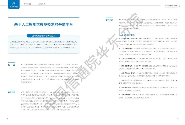 正版大全资料49|解析时代背景下的资料解读_演示款.7.898