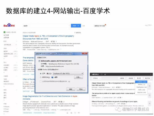 新奥门特免费资料查询139期|科学研究解释落实_Plus.4.545