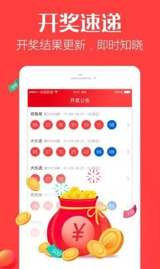 2023澳门今晚开奖记录图|深入理解各种问题的解决方案_冒险版2.649