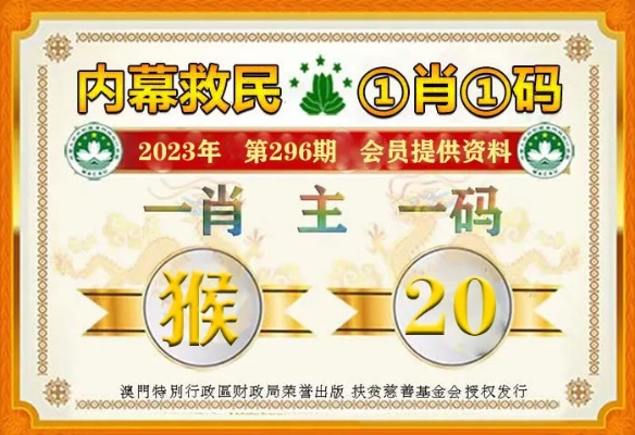 澳门管家婆一肖一码2023年|幸运之旅探索新机会_特别版.2.22