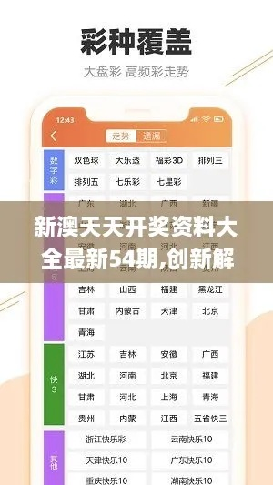 二四六天天彩308k.com|深度研究解释落实_清晰版.8.241
