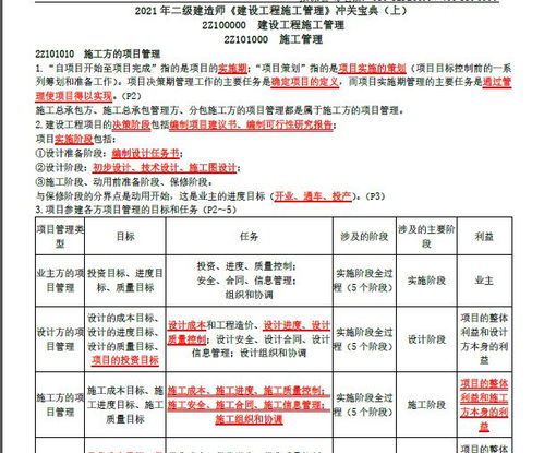 香港宝典大全资料大全8月18日|探讨决策过程中资料的重要性_D.3.280