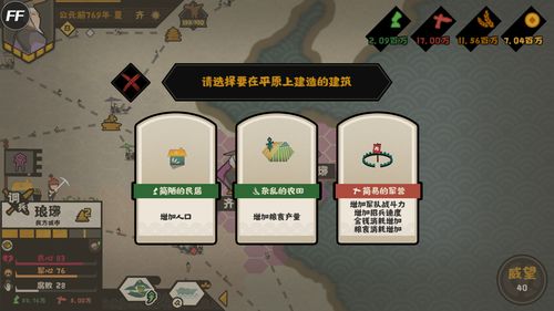 无悔华夏内置菜单MOD手机版(正版)下载-无悔华夏内置菜单MOD手机版单机版中文下载v.3.65