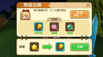 迷你世界0.44.2版本手机版(正版)下载-迷你世界0.44.2版本手游最新正式版（暂未上线）v.3.23