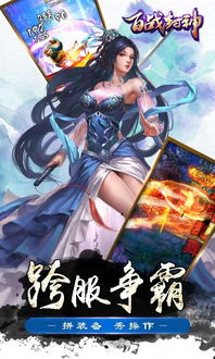 百战封神手游无限金币mod下载-百战封神手游最新版煎饼店免广告下载v.5.40 百战封神手游无限金币mod下载-百战封神手游最新版煎饼店免广告下载v.5.40
