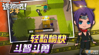 逃跑男孩手机版最新版安卓版下载-逃跑男孩手机版内置菜单最新版2024下载v.7.81