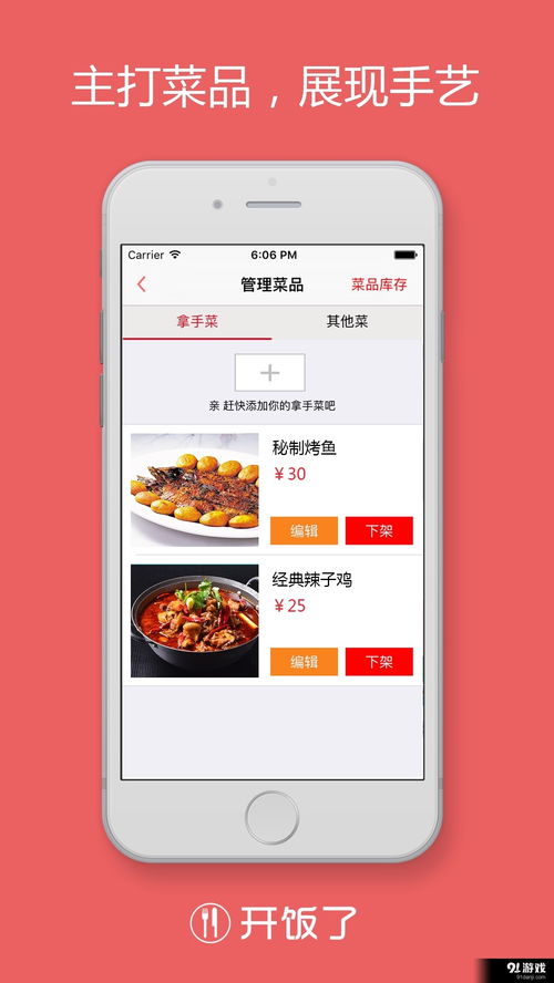厨师订单手机版最新下载-厨师订单钻石下载v.9.97