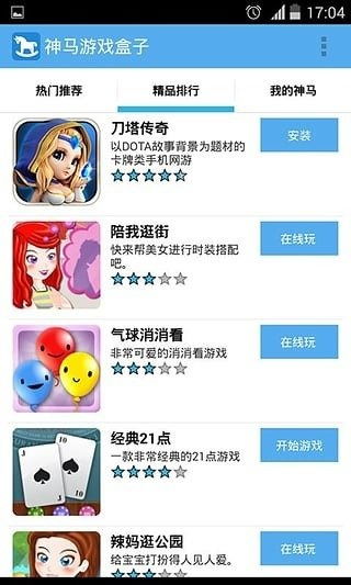 西游冒险0.1折无广告版2024下载-西游冒险0.1折游戏手机版下载v.2.93