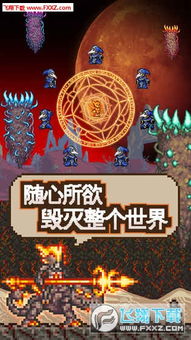 泰拉瑞亚中文版跑酷下载-泰拉瑞亚中文版无限钻石免费版下载无广告v.9.53 泰拉瑞亚中文版跑酷下载-泰拉瑞亚中文版无限钻石免费版下载无广告v.9.53