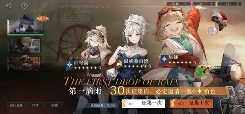 重返未来1999渠道服正版下载-重返未来1999渠道服无限金币下载v.9.30 重返未来1999渠道服正版下载-重返未来1999渠道服无限金币下载v.9.30